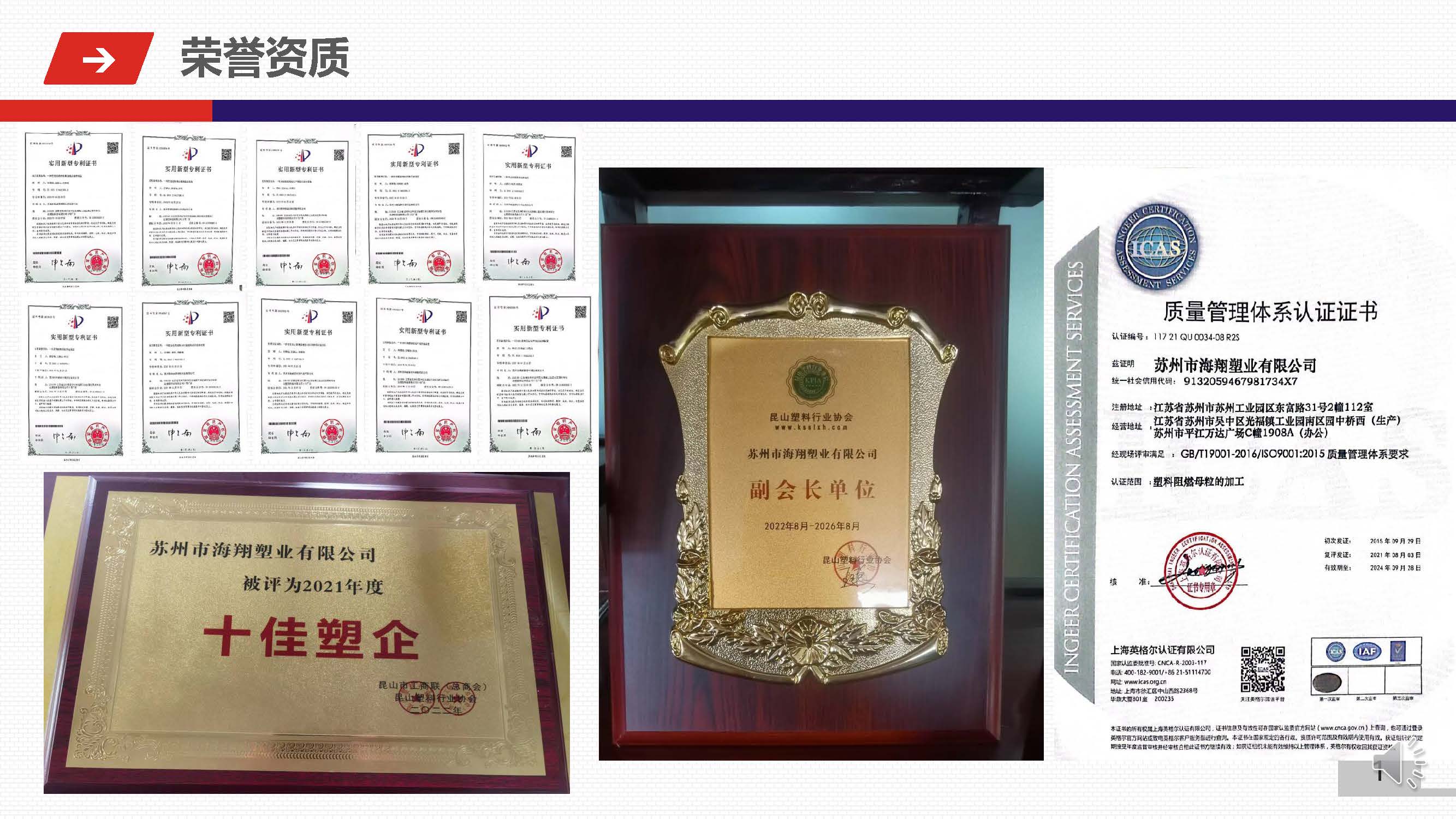 CA88公司介绍1(1)_页面_1